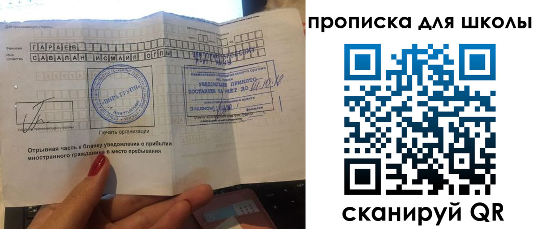 купить прописку в Кувандыке