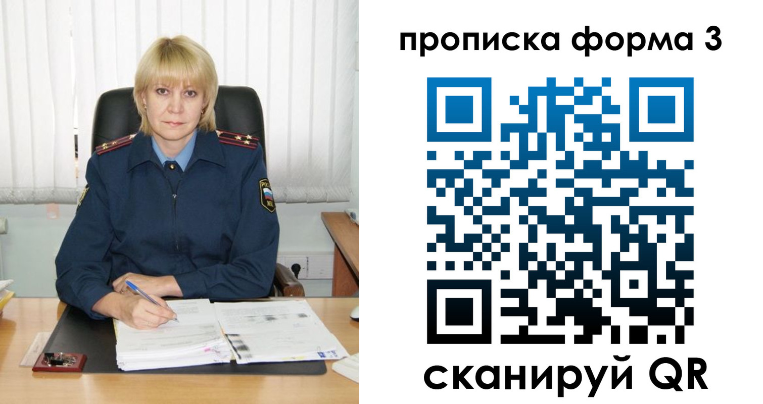 прописка законно в Кувандыке
