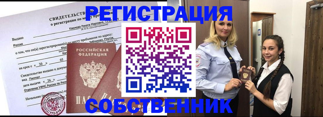 прописка иностранных граждан в Кувандыке