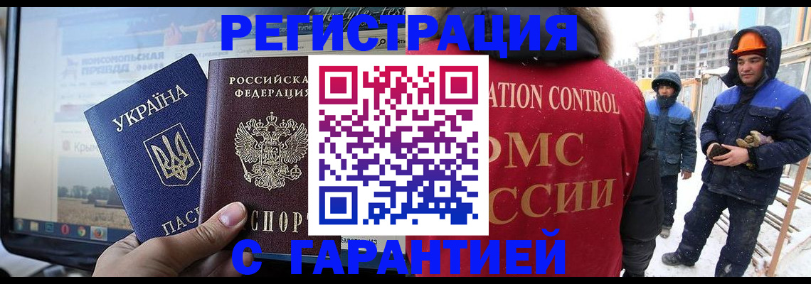 прописка от собственника в Кувандыке